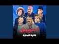 مسلسل المجهول