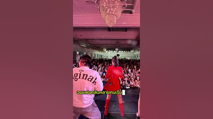 ดราม่าร้อน! ลำไย ไหทองคำ โดนแฟนคลับโห่กลางคอนเสิร์ตเยอรมัน เหตุมาช้าหลายชั่วโมง