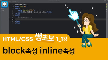 HTML CSS 코딩초보 강의 1_1강