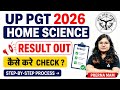 UP PGT Home Science Result 2026 Out! 🥳 | Kaise Check Kare? Step-by-Step