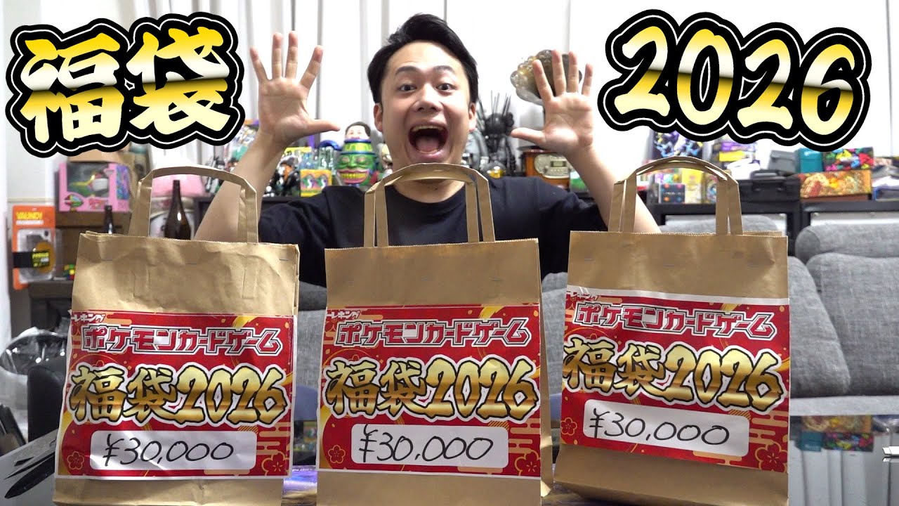 ポケカ福袋を10万円分くらい買って開封したらどのくらい当たり引けるのか！？