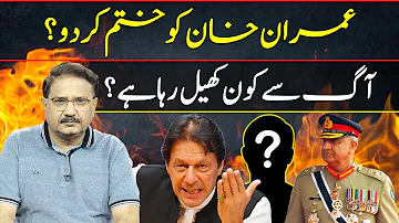 آگ سے کون کھیل رہا ہے؟ | Saeed Qazi | 31 May 2022 | GNN