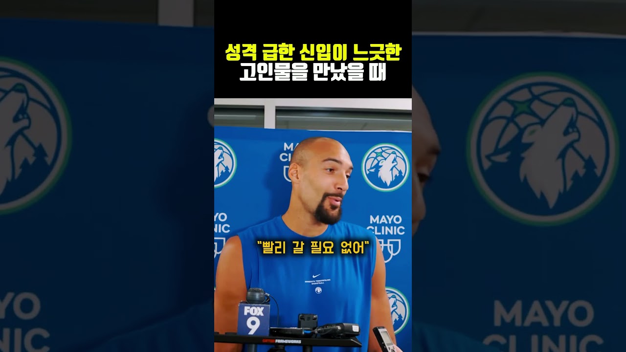 성격 급한 신입이 느긋한 고인물을 만났을 때