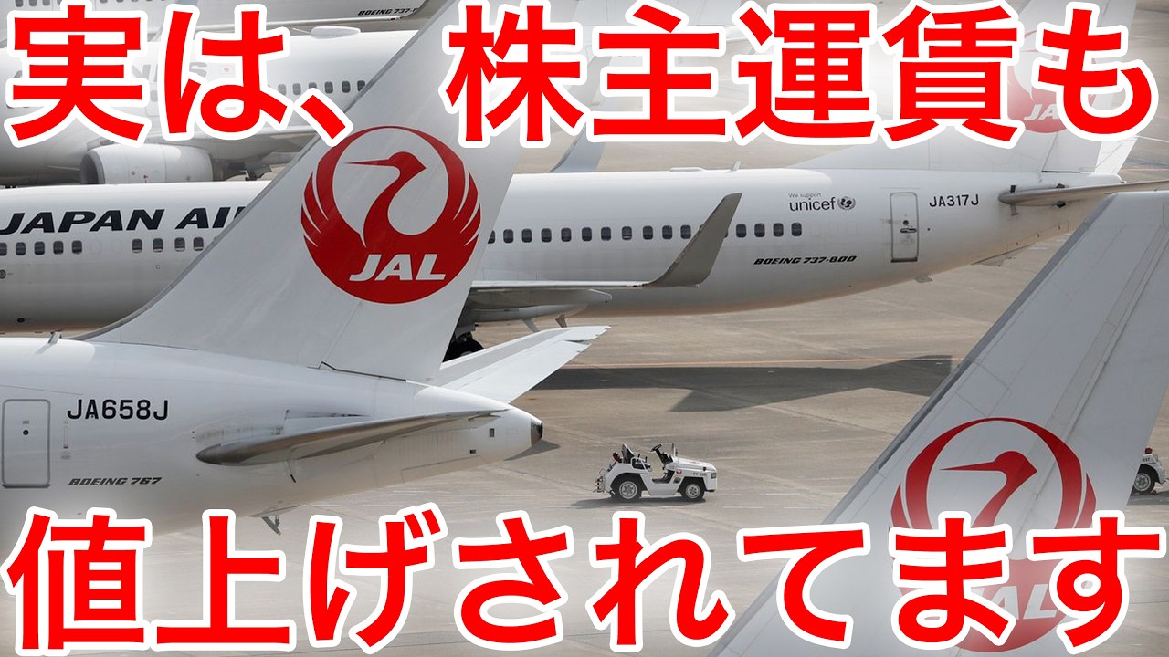 ！期間内値下げ！ JAL not only offers same-day upgrades to first class, but also