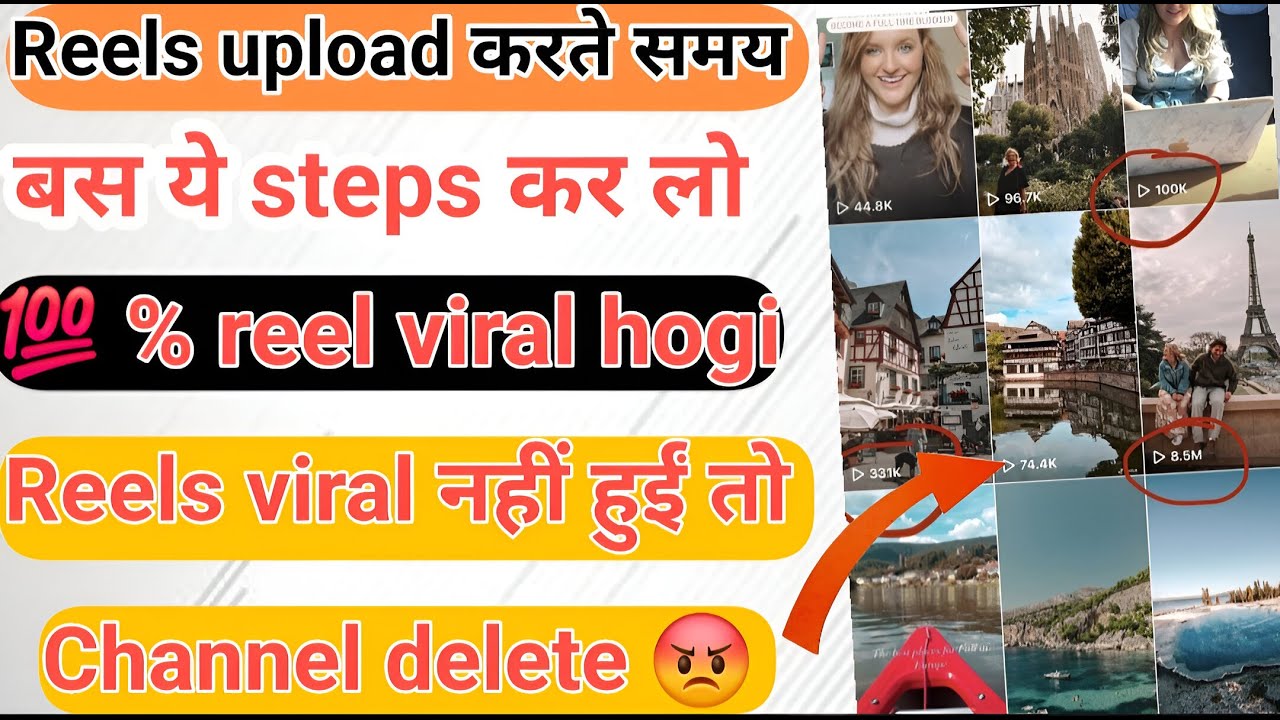 Instagram Reels kaise viral kare // how to viral instagram reel in 2025 ...