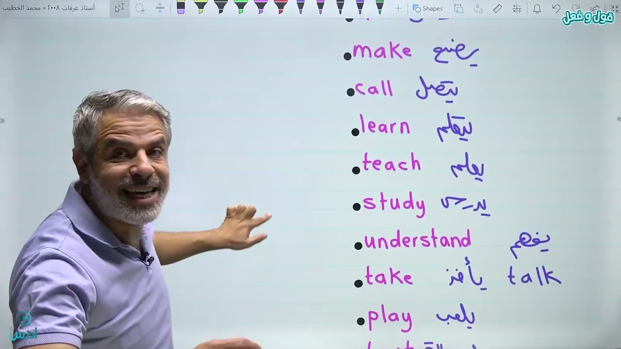 تحدي كتابة جملة باللغة الإنجليزية!! | مهم جداً لكل طالب توجيهي | أ.عرفات القزعة