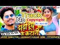 Tohardhodhidudhkekatori   bhojpurinocopyrighttrack bhojpuri track no copyright  dj track