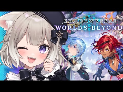 【シャドバWB】クレストビショップれんしゅう! #26【Shadowverse: Worlds Beyond】【夜絆ニウ / NeoPorte (ネオポルテ) 】 video thumb