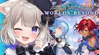 【シャドバWB】クレストビショップれんしゅう！ #26【Shadowverse: Worlds Beyond】【夜絆ニウ / NeoPorte (ネオポルテ) 】