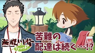 【海腹川背Fresh! #3】今日も今日とて女将さんの為の労働【共食いはヤバイって】