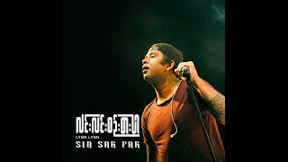 ခကရက - လငလင