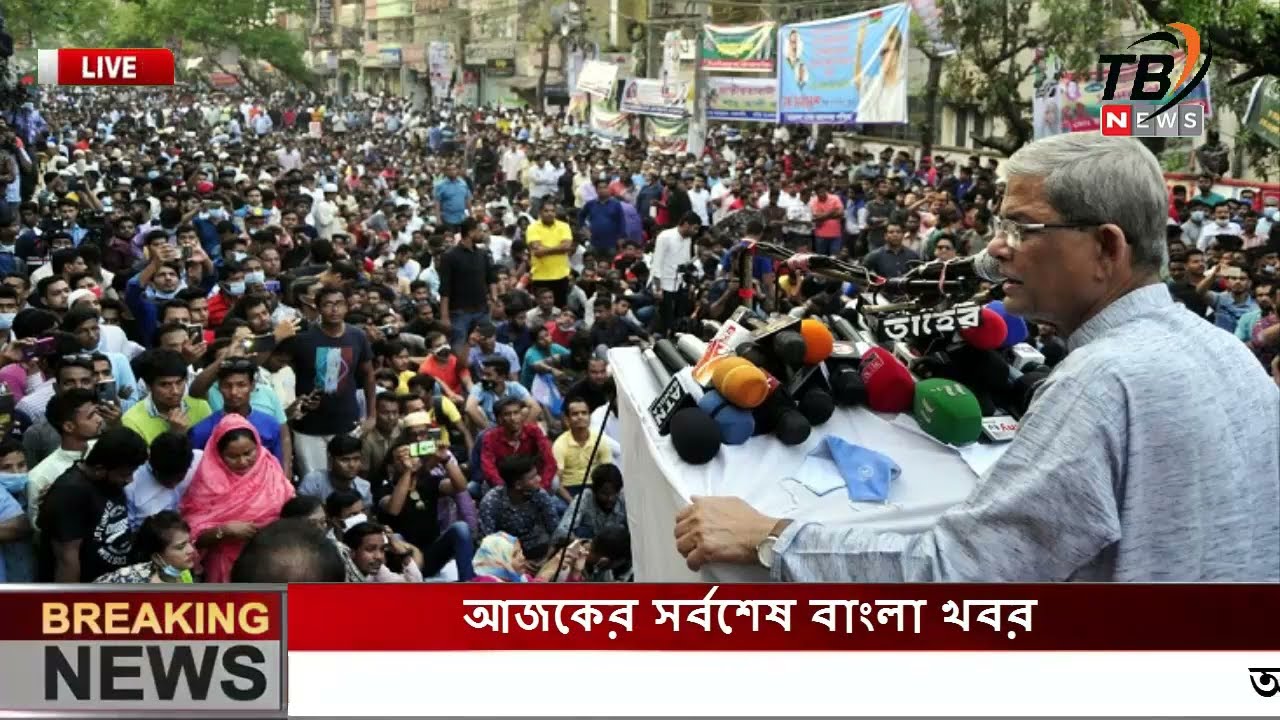 এইমাএ পাওয়া Ajker khobor 11 Sep 2022 Bangla news today bangla
