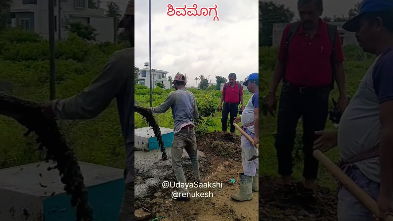 ಶಿವಮೊಗ್ಗ : ಪ್ರೆಸ್ ಕಾಲೋನಿಯ ಧ್ವಜ ಕಂಬದ ಬಳಿ ಬಿದ್ದಿದ್ದ ಗುಂಡಿ - ಗೊಟರುಗಳಿಗೆ ಕಾಂಕ್ರೀಟ್ ಹಾಕುತ್ತಿರುವ ದೃಶ್ಯ.