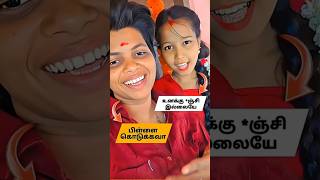 🤣 எங்கும் வானவில், எதிலும் வானவில் 🌈💥 | Comment Section #funny #comedy #troll