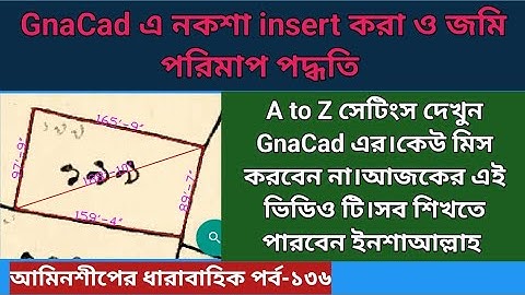 GnaCad নকশা insert করা ও জমি পরিমাপ/Insert GnaCad designs and land measurement/#gnacad /পর্ব-১৩৬