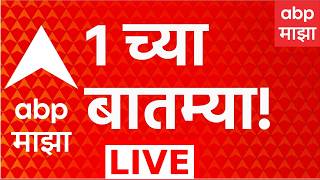 ABP Majha LIVE | 16 August 2026 | 12 PM | Devendra Fadnavis | Maharashtra Politics | Marathi News