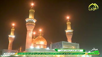 القرآن الكريم سورة الاسراء اية 70 القارئ علي حسن المحمداوي