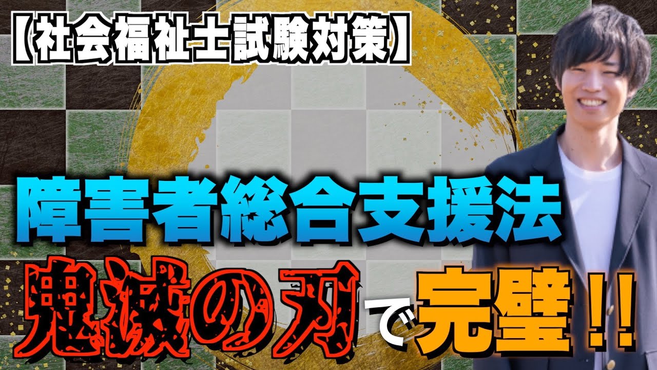 50%OFF!】 障害者に対する支援と障害者自立支援制度