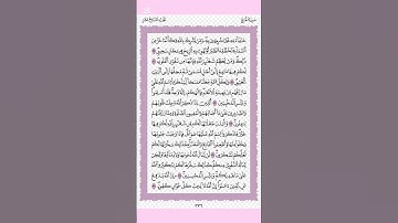 @ سورة الحج صفحة ( ٣٣٦ )