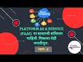 What is platform as a service  paas in cloud computing cloudcomputing marathi