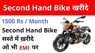 Top 3 Website For Second Hand Bike 2019 || Used Bike Market screenshot 1