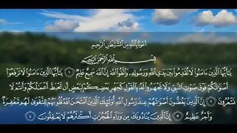 الشيخ محمد سران _ تراويح ليله 13 رمضان 1437 هـ سوره الحجرات