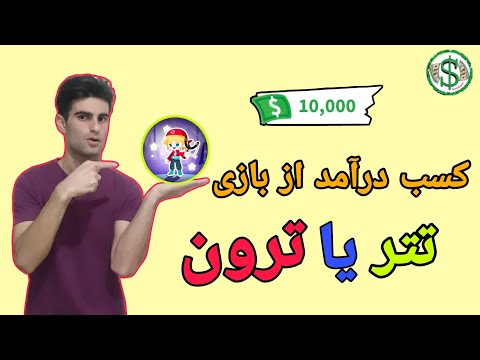 آموزش کسب درآمد دلاری از بازی Bubble Pop Adventure