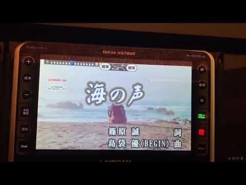 海の声 浦島太郎(桐谷健太) 94点 カラオケ 歌ってみた #カラオケ #歌ってみた #海の声