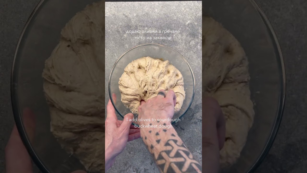 How I add olives to sourdough buckwheat dough. Додаю оливки до гречаного тіста на заквасці