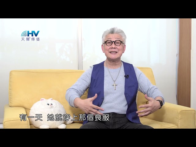 20221123恩典365 - 受難週 : 耶穌是復活的主 不陷入憂傷和絕望中