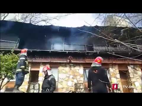 მარტვილში, მამათა მონასტრის კელიაში ხანძარია