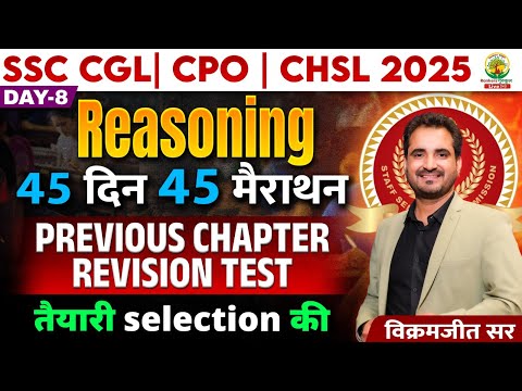 🔥Day 08 | Revision Test 01 | 45 Din 45 Marathon | SSC Exams 2025 | CGL/CPO/CHSL | By Vikramjeet Sir