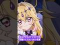 キュアアルカナシャドウの可愛いくてカッコいい変身#名探偵プリキュア #ai #アニメ #キュアアルカナシャドウ#tiktok#tiktokvideo#memes#おもしろ#おすすめ#shorts