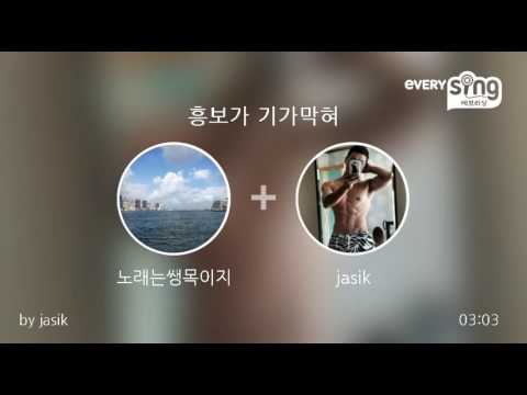 [everysing] 흥보가 기가막혀