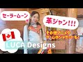 AYASENお気に入りカナダの革ジャンブランド！セーラームーン/スパイダーマン/LUCA Designs/オートバイ/バイク女子