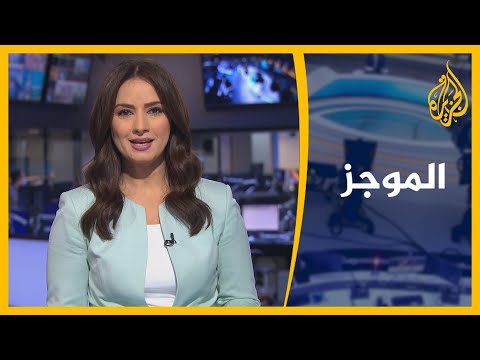 موجز الأخبار - الواحدة ظهرا 26/8/202