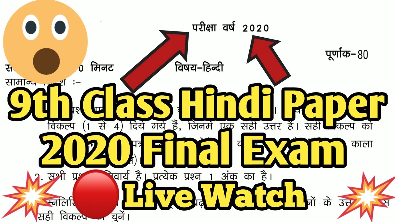 9th class question paper science hindi medium