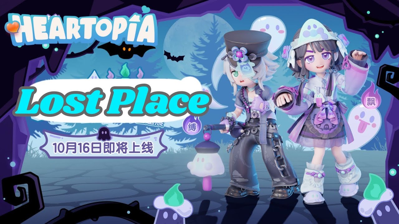 Heartopia Lost Place