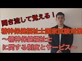 【精神保健福祉士国家試験対策】～精神保健福祉士に関する制度とサービス～