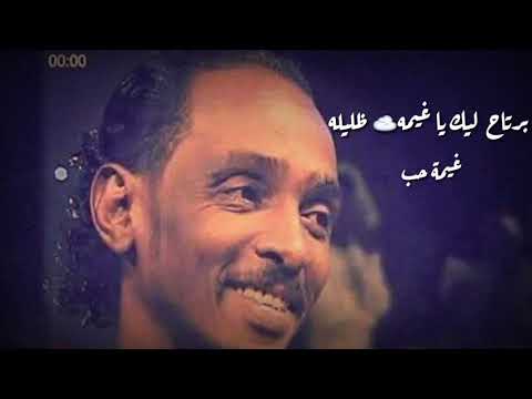 حالة وتساب سودانيه محمود عبدالعزيز برتاح لك 
