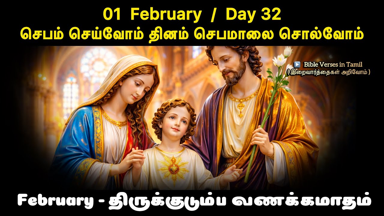 01 February 2026 | Day 32 | 