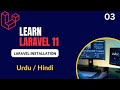 Laravel 11 2025 Installing Tutorial in Hindi / Urdu