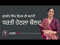 ਧਰਤੀ ਹੇਠਲਾ ਬੌਲਦ - ਕੁਲਵੰਤ ਸਿੰਘ ਵਿਰਕ | Dharti Hethla Bauld - Kulwant Singh Virk | Punjabi Kahani #h...