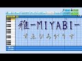 【パワプロ2021】応援曲 雅-MIYABI- 【すゑひろがりず】