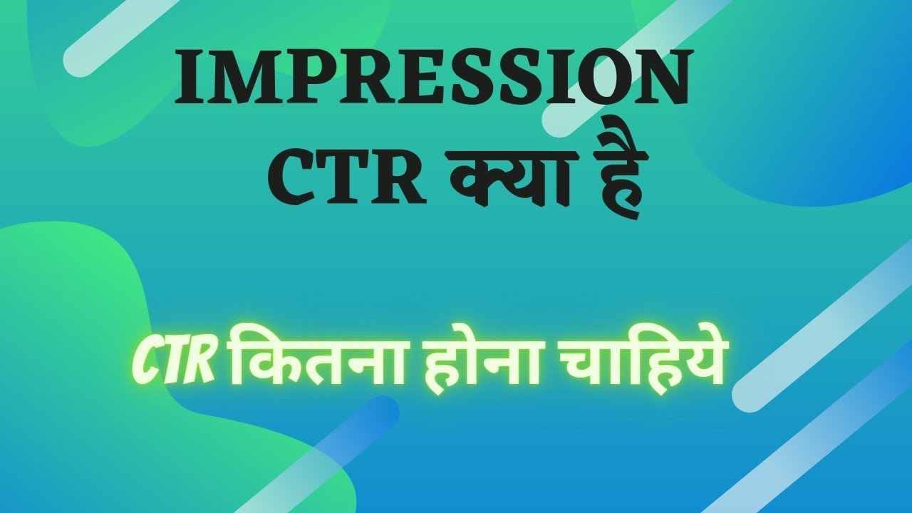ctr kya hota hai click through rate kya hota hai ctr ka matlab kya