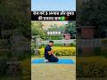 Fix Your Back Hump #shorts #yoga #stretching #backpain #neckpain #neckhump #trending #explore