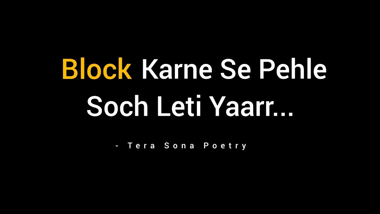 Block Karne Se Pehle Soch Leti Yaar 🥺💔 Block Poetry In Hindi | Block ...