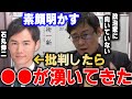 【岩田温】石丸伸二が再三応援も彦根市長選敗れる　石丸人気の終わりの始まりか？【切り抜き/政治】