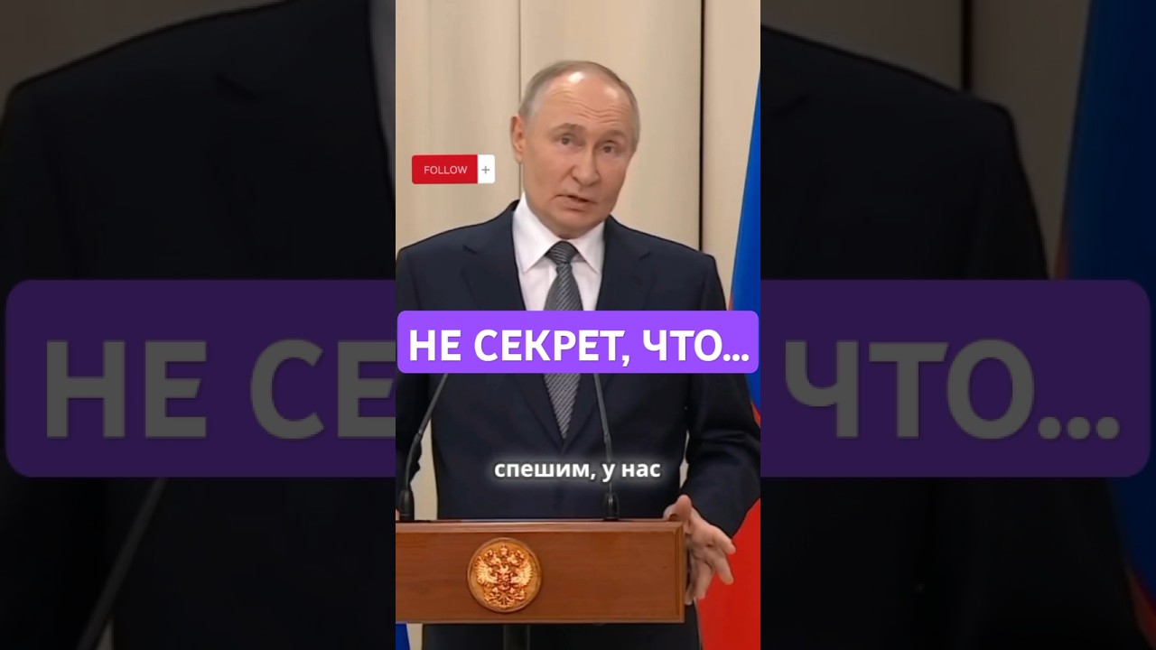 #путин