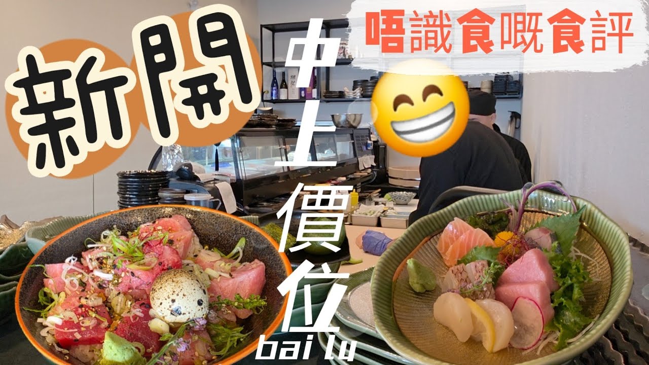 春#HARU#多倫多#加拿大 